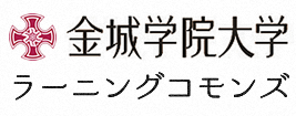 金城学院大学ラーニングコモンズ