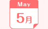 5月