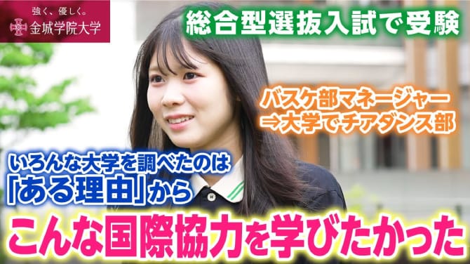 こんな国際協力を学びたかった