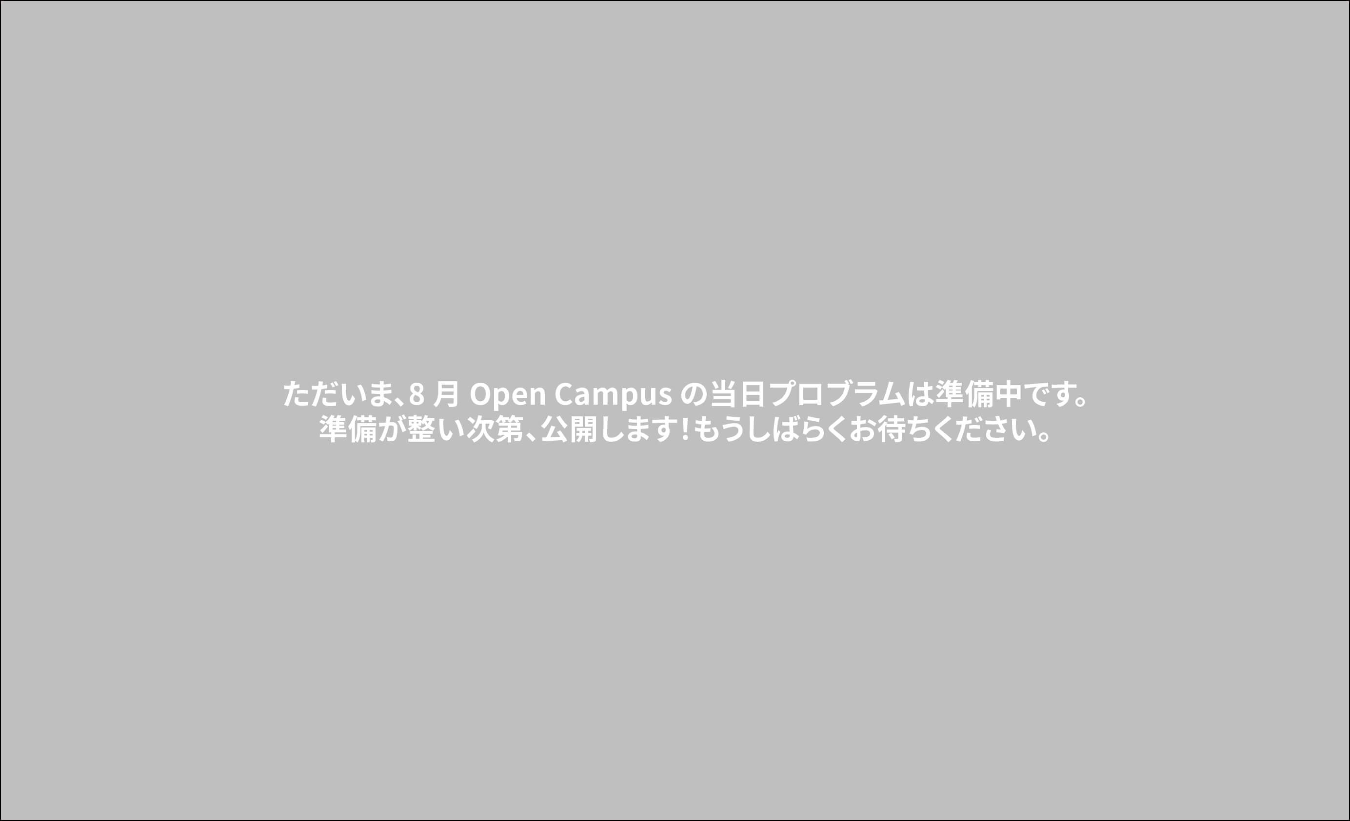 【学科別相談室】9:30-15:00 【模擬授業】10:30-11:15/12:45-13:30 【学科説明会】11:20-11:35/12:25-12:40 【2026 新体制説明会～金城の新しい学びと入試制度～】10:00-10:20/11:00-11:20/11:50-12:10 【総合型選抜対策講座】10:30-11:10/12:50-13:30 【各種相談】9:30-15:00 【キャンパスツアー】10:00-14:30 【ランチサービス】11:00-14:00 【スタンプラリー】9:30-15:00 【資料配布コーナー】9:30-15:00