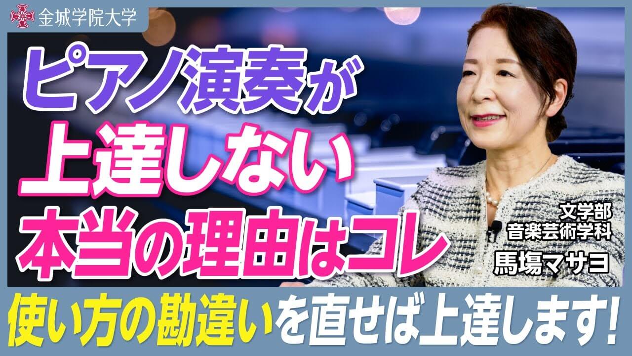 女子高生のための大学選び5つのポイント［ポイント③］,金城学院大学【公式】YouTube