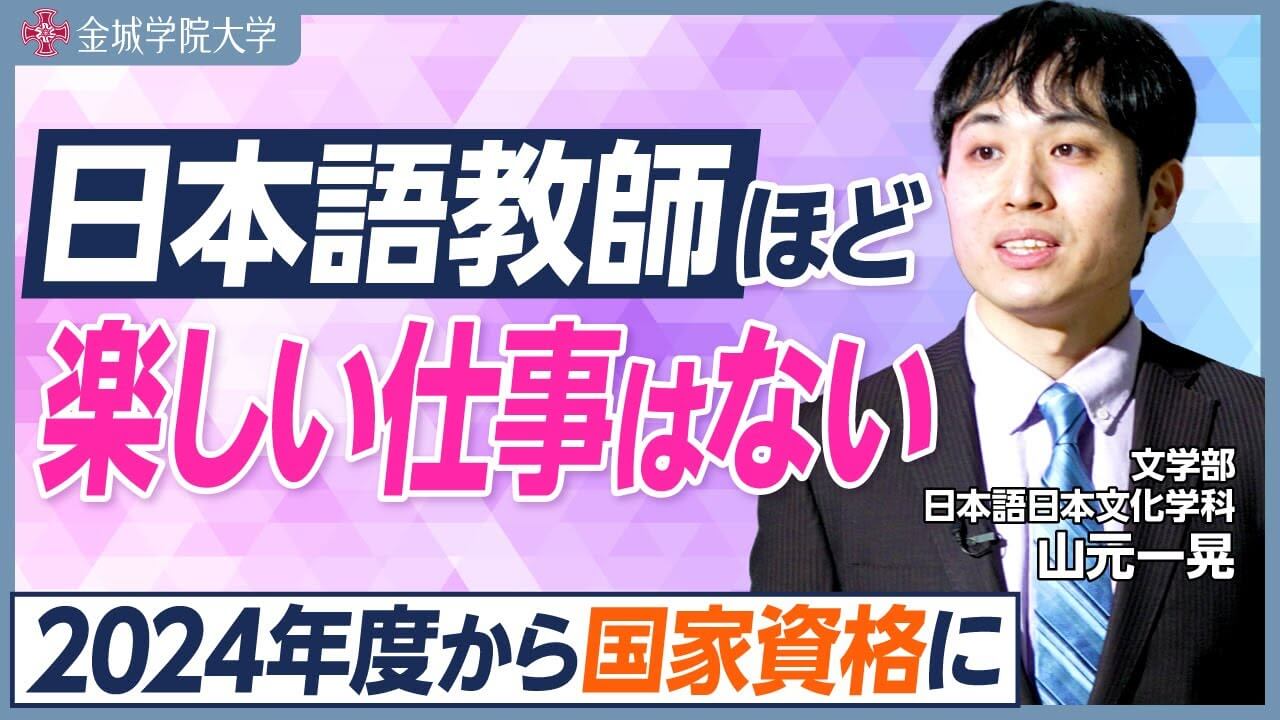 女子高生のための大学選び5つのポイント［ポイント④］,金城学院大学【公式】YouTube