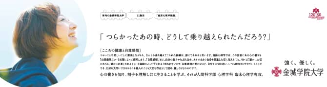 「つらかったあの時、どうして乗り越えられたんだろう？」