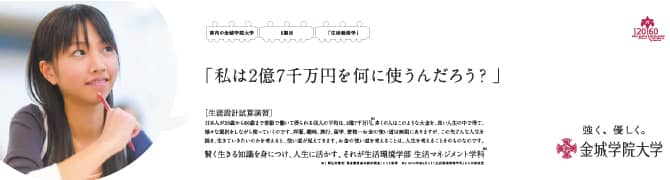 「私は2億7千万円を何に使うんだろう？」