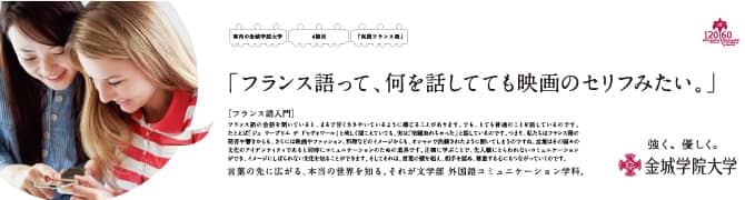 「フランス語って、何を話しても映画のセリフみたい。」