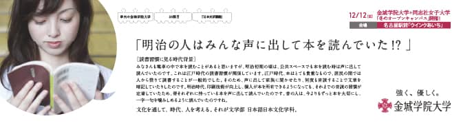 『明治の人はみんな声に出して本を読んでいた！？』