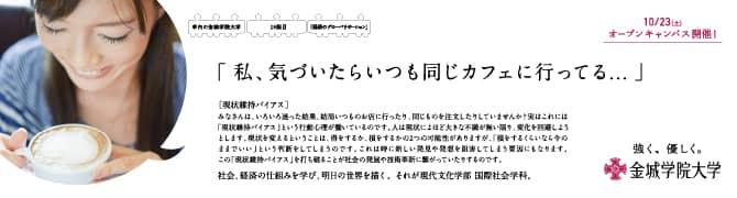 『私、気づいたらいつも同じカフェに行ってる...』