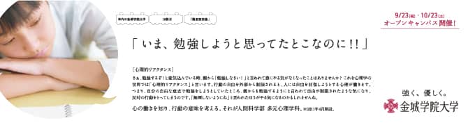 『いま、勉強しようと思ってたとこなのに!!』