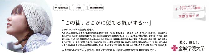 『この街、どこかに似てる気がする・・・』