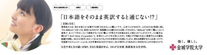 『日本語をそのまま英訳すると通じない！？』