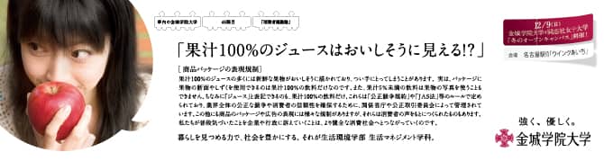 『果汁100％のジュースはおいしそうに見える！？』