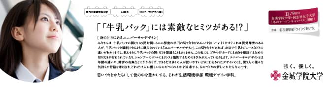 『「牛乳パック」には素敵なヒミツがある！？』