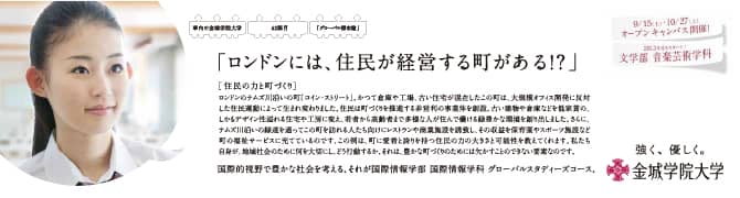 『ロンドンには、住民が経営する町がある！？』