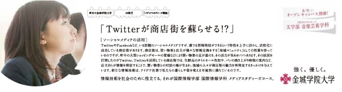 『Twitterが商店街を蘇らせる！？』