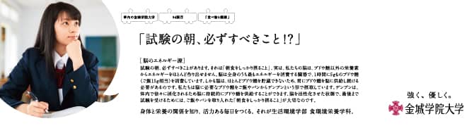 『試験の朝、必ずすべきこと!?』