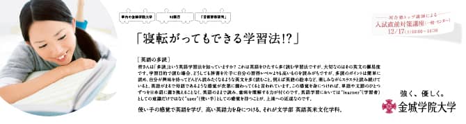 『寝転がってもできる学習法!?』