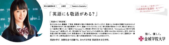 『英語にも敬語がある？』