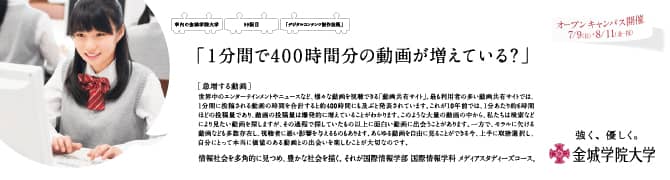 『1分間で400時間分の動画が増えている？』