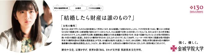 『結婚したら財産は誰のもの？』