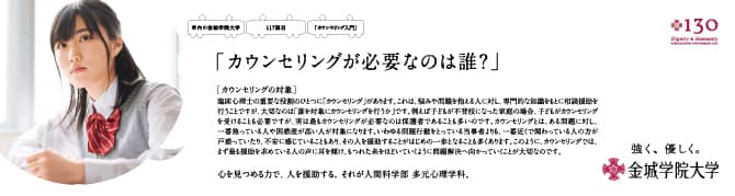 『カウンセリングが必要なのは誰？』