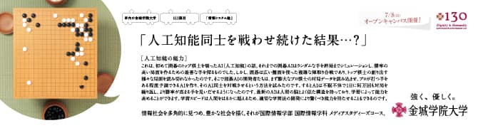 『人工知能同士を戦わせ続けた結果…?』