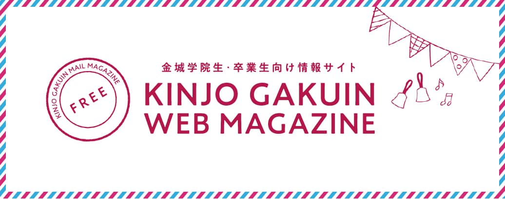 大学案内パンフレット