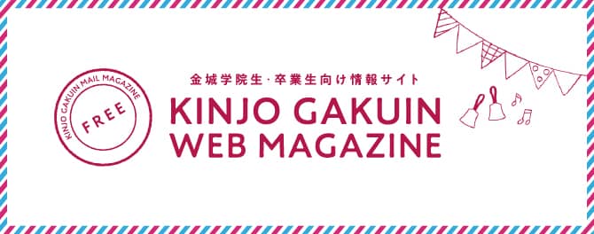 大学案内パンフレット