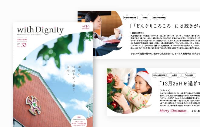 Dignityと車内の金城組み合わせ