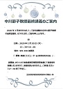 Final Lecture Announcement