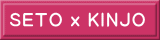 SETO x KINJO